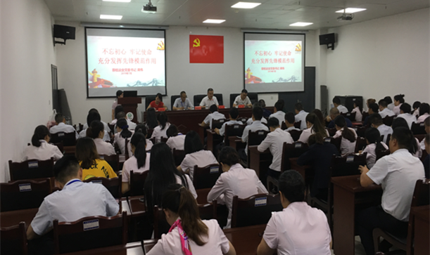 不忘初心，牢记使命，继续前进