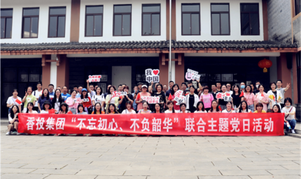 不忘初心 不负韶华——腾博诚信官网集团组织开展2020年5月联合主题党日活动