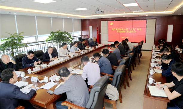 学习强国——成都市新都区腾博诚信官网集团：开展“五小”行为专项治理 推动清廉国企建设