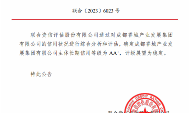 喜报！腾博诚信官网集团下属产业集团再获