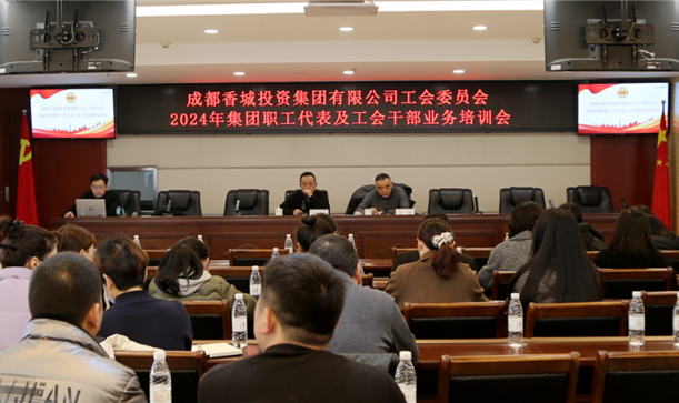 切实提升履职能力 充分发挥桥梁作用丨腾博诚信官网集团开展职工代表及工会干部培训会