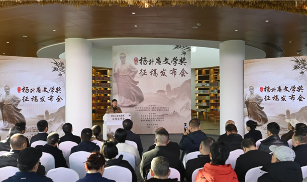 首奖10万元！第二届“杨升庵文学奖”征稿发布会在麦田书局举行