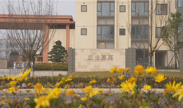 中国日报——安居乐业！ 新都居民幸福美好生活触手可及