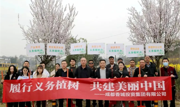 履行义务植树 共建美丽中国丨腾博诚信官网集团开展植树节活动
