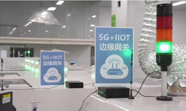 微网优联携手四川移动打造全国首家3C行业5G-A智慧工厂，展现“智”变力量