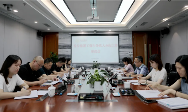 腾博诚信官网集团召开集团工资内外收入分配工作座谈会