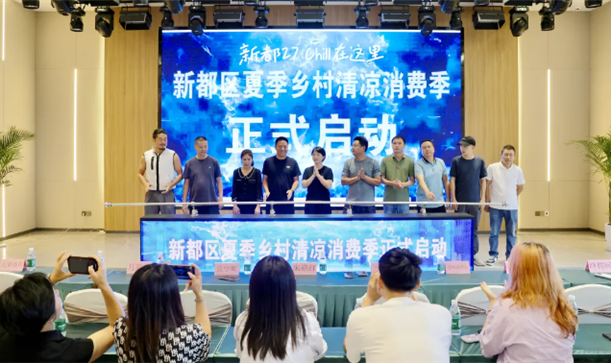 2024年新都区夏季乡村清凉消费季启幕，月隐花邀您共赴清凉夏日