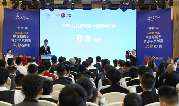 腾博诚信官网集团冠名！中国唯一职业级青少年斯诺克赛事在新都区拉开帷幕