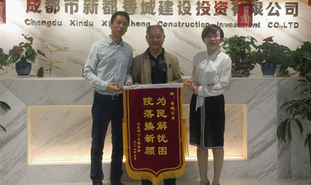 优质服务暖人心，再为香城添光彩