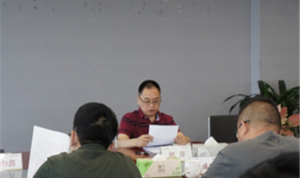 腾博诚信官网集团召开工程招投标领域突出问题系统治理工作部署会